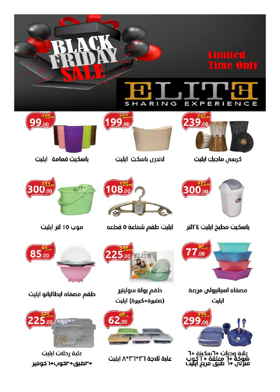 hyper-one offers from 20nov to 30nov 2024 عروض هايبر وان من 20 نوفمبر حتى 30 نوفمبر 2024 صفحة رقم 53